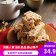鳳凰人家 花生酥糖唐山特產(chǎn) 獨立包裝 手工甜食小吃美食舌尖 花生酥 獨立包裝蜂蜜玫瑰花生酥糖400g*2