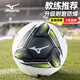 美津濃（MIZUNO）足球小學(xué)生專(zhuān)用球5號五號青少年訓練專(zhuān)業(yè)成人比賽中考P3CBA204綠