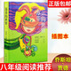 蘇菲的世界（插圖本）：新課標(biāo)課外閱讀 小說