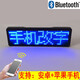 led胸牌定制發(fā)光工牌電子工號牌KTV酒吧工作牌服務(wù)員助教燈牌定做 藍(lán)牙款  藍(lán)色 配線 手機(jī)改字