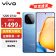 vivo Y200 GT 新品5G手機(jī) 高通第三代驍龍 風(fēng)暴 8GB+256GB