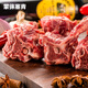 蒙徠塞青  新鮮糕羊蝎子散養(yǎng)正宗內(nèi)蒙古羊龍骨1.5kg火鍋燉清真糕羊蝎子 3斤羔羊蝎子