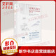過(guò)敏大流行 微生物的消失與免疫系統(tǒng)的永恒之戰(zhàn)  生活·讀書·新知三聯(lián)書店 9787108064530 家庭保健 新華書店正版書籍