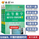 高等數(shù)學(xué)同濟(jì)八版輔導(dǎo)及習(xí)題精解上下冊(cè)同濟(jì)八版高數(shù)教材課本習(xí)題高數(shù)輔導(dǎo)書同步輔導(dǎo)講義資料