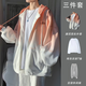 卡圖弛 漸變國潮開(kāi)衫連帽衛衣男寬松套裝春秋季韓版潮流休閑長(cháng)袖外套夾克男學(xué)生高街復古運動(dòng)一套上衣服男裝 粉色上衣+白色長(cháng)T+灰色褲子 XL【建議120-140斤】