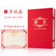九千年 聘書證書 珠光磨砂硬面外殼打印a4聘書內(nèi)頁 定做專家人才聘請書委任書燙金獎狀證書 紅色(常規(guī)款) 6K大號(展開A3)