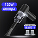 車(chē)載吸塵器車(chē)用無(wú)線(xiàn)充電汽車(chē)家用兩用小型車(chē)內大功率強力迷你 120W大功率 6000Pa 黑色無(wú)線(xiàn)+2個(gè)濾芯