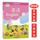 正版新版 蘇教版3三年級(jí)上冊(cè)英語(yǔ)書 譯林出版社 譯林版 小學(xué)3三年級(jí)上冊(cè)英語(yǔ)書課本教材教科書
