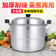 老式鋁鍋雙層鋁制蒸鍋家用燒水鍋蒸饅頭加厚大容量40CM鋼筋銻鍋食堂蒸饅頭大鍋 (4-6人)特厚單蓖28cm+1蒸片