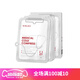 悅蕾紀萊熙燕窩面膜洗面奶水乳護膚品套裝化妝品 昕萊熙冷敷面膜貼三盒裝