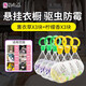 櫻之花防霉防蛀驅蟲(chóng)片劑吊掛防霉餅樟腦除味去臭檸檬薰衣草隨機發(fā) 80g*6個(gè)