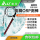 AZ水質(zhì)檢測儀探頭配件 臺(tái)灣衡欣pH測試棒 ORP測試棒 電導(dǎo)測試棒 AZ850P ORP氧化還原測棒