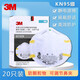 3M 8210CN口罩防護口罩pm2.5防霧霾防工業(yè)粉塵透氣口罩 N95級【20只/盒】8210CN