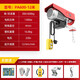 宏工微型電動(dòng)葫蘆220V家用小型葫蘆吊機0.5/1噸卷?yè)P提升機 PA600-12米