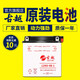古越12N7-4A水電池12v免維護7AH9AH男女摩托車(chē)蓄電池12v7A踏板車(chē)通用 12N9-4B-1加水電池 無(wú)