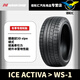 NANKANG南港冬季雪地輪胎 WS-1 2024年產(chǎn) 245/35R19 93T