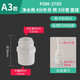 一靚 凈水器三通接頭2分水管萬(wàn)能轉換家用直飲水機前置過(guò)濾器接頭配件  A3款：4分外牙轉3分管直接