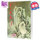 香港明河社原裝進口港版武俠小說雪山飛狐金庸/繁體正版