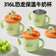 VBOY兒童牛奶杯1-2-3歲以上寶寶316L不銹鋼保溫直飲吸管杯喝水杯防摔 沁檸綠【316不銹鋼 保溫隔熱】
