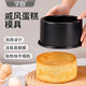 學(xué)廚 戚風(fēng)蛋糕模具 碳鋼烘焙模具 加高蛋糕坯子活底易清洗烘焙工具 黑色6寸加高活底易爬升