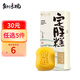 知味觀定勝糕狀元糕桂花綠豆糕杭州特產(chǎn)中華老字號糕點點心高考伴手禮品 蛋黃肉松餡45g