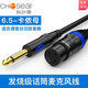秋葉原（CHOSEAL）6.5mm轉(zhuǎn)卡農(nóng)公對母話筒音頻線 6.35轉(zhuǎn)XLR麥克風(fēng)K歌調(diào)音臺音響連接線 黑色6.5轉(zhuǎn)卡農(nóng)母 15米