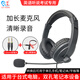 佳禾 上網(wǎng)課英語聽力學(xué)習(xí)頭戴式耳機(jī)臺式電腦手機(jī)中高考聽說口語考試錄音跟讀耳麥CD-760MV 雙插頭耳機(jī)+單孔轉(zhuǎn)接線 760MV帶麥聽說考試錄音耳機(jī)