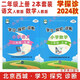 現(xiàn)貨2025版24秋學(xué)習(xí)探究診斷 2年級(jí)二年級(jí)上冊(cè)二上 小學(xué)語(yǔ)文數(shù)學(xué) 2本全套裝 人教版 北京西城學(xué)探診智慧魚(yú)單元指導(dǎo)練習(xí)形成性練習(xí)目標(biāo)測(cè)試