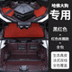 翼舞26款哈弗大狗腳墊全包圍專(zhuān)用哈佛一代大狗改裝裝飾汽車(chē)絲圈適用于 【黑紅色】雙層腳墊+全包尾箱墊贈送防踢三件套 26款一代大狗
