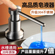 OLEWA【德國(guó)】廚房洗潔精水槽按壓器304不銹鋼水槽用菜盆洗碗槽皂液器 【槍灰】加厚304不銹鋼主體 水槽通用安裝丨高品質(zhì)強(qiáng)化款