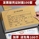 西瑪（SIMAA）100套會計憑證封面封底發(fā)票版財務(wù)記賬憑證裝訂封皮240*140mm帶抽出憑證登記 發(fā)票版120g帶抽出100套FM122【優(yōu)選】