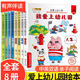 小笨熊 我愛(ài)上幼兒園（套裝8冊）幼兒園 我會(huì )表達自己繪本故事兒童情緒管理與性格品格培養幼兒3-6歲(中國環(huán)境標志產(chǎn)品 綠色印刷)