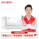 【京東服務(wù)+】空調(diào)移機(jī)服務(wù)  P≤1.5P  掛機(jī)/柜機(jī)專業(yè)安裝