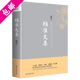 【包郵】顧準文集 顧準文集 定價(jià)49.8