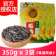 錦上花 東北特產(chǎn)毛嗑瓜子 五香味葵花籽 春節(jié)年貨零食 350g*3袋