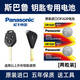 松下（Panasonic）電池適用于斯巴魯 森林人 傲虎xv力獅遙控器汽車鑰匙電池原裝cr1620紐扣電子 CR1620【2粒裝】