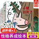 【套裝自選】宮西達也全套 你看起來(lái)好像很好吃 我是霸王龍 宮西達也系列繪本 二輯小豬別哭了 共6冊
