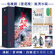 【新華書店】吉祥紋蓮花樓小說正版 全三冊藤萍著 成毅 曾舜晞主演《蓮花樓》原著小說收錄全新番外揚(yáng)州慢 新武俠經(jīng)典古風(fēng)懸疑小說