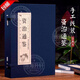 【官方正版】資治通鑒（全四卷雙色線裝經(jīng)典藏書）原著非無刪減原文+注釋照國學經(jīng)典二十四史史記青少年中國通史歷史故事書籍精華版司馬光著中國通史原文白話文翻譯資治通鑒精華文白對照全套集 【資治通鑒】線裝豎版