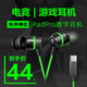 弗客 適用ipadpro游戲耳機type-c數字接口蘋(píng)果ipadpro2022平板ipadair5有線(xiàn)mini6吃雞專(zhuān)用ipad10入耳式
