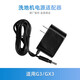 鄉(xiāng)米適用美的家用無線洗地機(jī)G3拖地機(jī)X6配件GX3滾筒滾芯過濾器濾棉 電源適配器充電器MC2805A