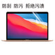 咔咔魚適用于蘋果MacBook Pro電腦貼紙14/16英寸M2 M3 M4Pro筆記本保護(hù)膜屏幕膜air13.3周邊貼膜 高清防刮屏幕膜 M1芯片Air13 A2337/A2179