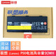 聯(lián)想原裝Thinkpad P50 P51 P52 90WH 高容量 筆記本電池 ThinkPad P50 / P51 / P52