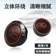 漫葳特汽車載用發(fā)燒進(jìn)口絲膜款高音頭仔分頻音響升級(jí)喇叭改裝一對(duì)揚(yáng)聲器 M-268絲膜高音+開(kāi)孔器
