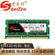 索奈特（Saniter） Saniter索奈特 精選特供 三代 DDR3 全兼容 筆記本電腦 內存條 1600 8GB 1條 標壓