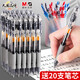 晨光（M&G） gb1008按動(dòng)中性筆黑色辦公水筆性紅色簽字筆黑子彈頭0.5mm水性速干筆 黑色12支+20支適配黑芯
