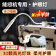 金格羽縫紉機燈縫紉機led工作燈平車(chē)專(zhuān)用燈縫紉機專(zhuān)用照明燈衣車(chē)燈臺燈 縫紉機燈 30珠燈光（白色）