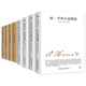 世界歐美短篇小說(shuō)之王系列（套裝共8冊(cè)）