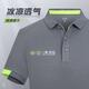 續印冰絲速干polo衫定制印logo夏季4s店汽修工作服短袖t恤團建文化衫 HT-8111 短袖 灰色 3XL