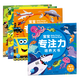 【點(diǎn)讀版圖書】寶寶專注力培養(yǎng)大書 3-6歲男孩女孩專注力科普游戲書 恐龍動(dòng)物交通海洋 趣味科普點(diǎn)讀書(支持小雞球球豚小蒙 點(diǎn)讀筆需另外購買) 生日禮物 心喜閱童書 全4冊